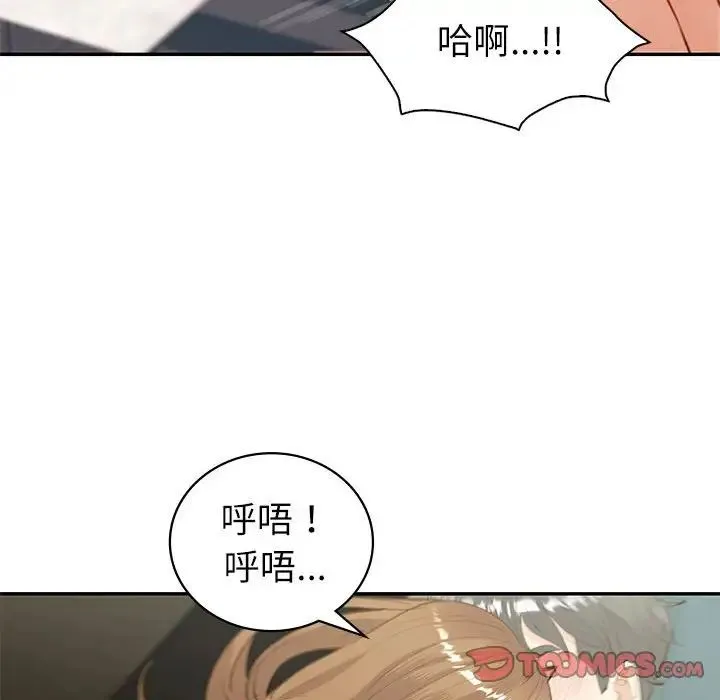 回不去的婚姻 第14話 第99页
