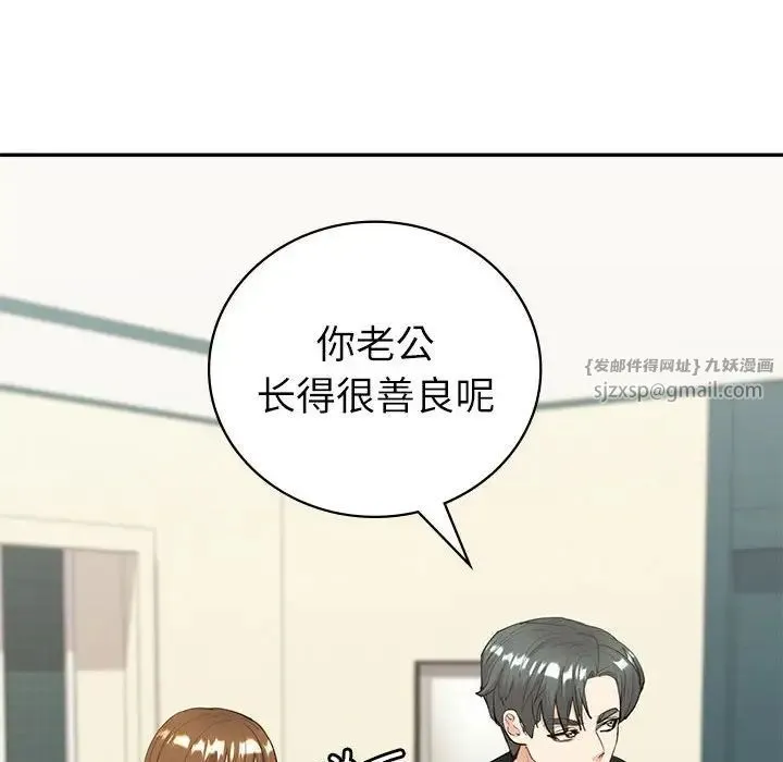 回不去的婚姻 第14話 第34页