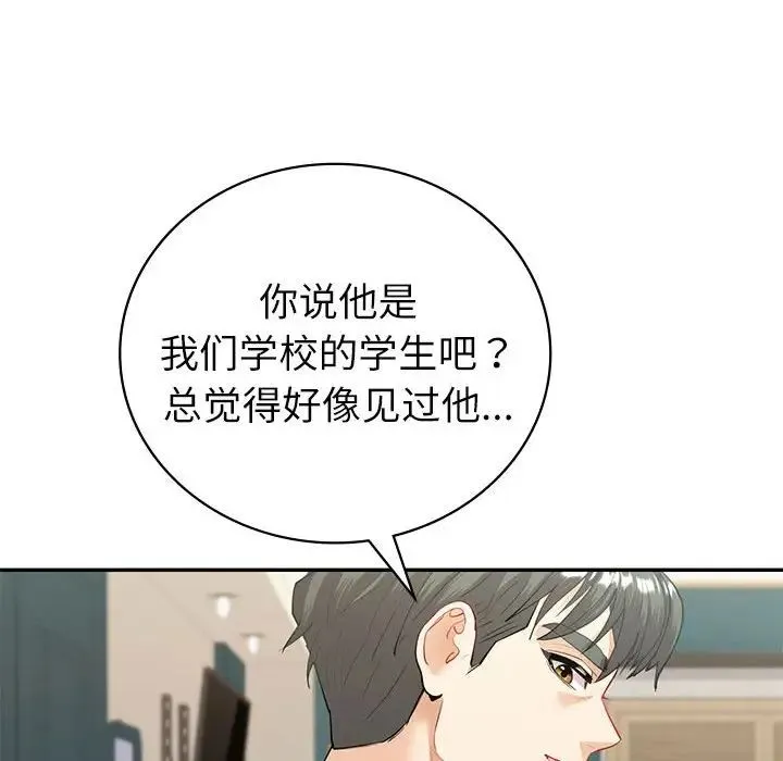 回不去的婚姻 第14話 第36页