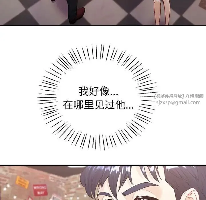 回不去的婚姻 第14話 第10页