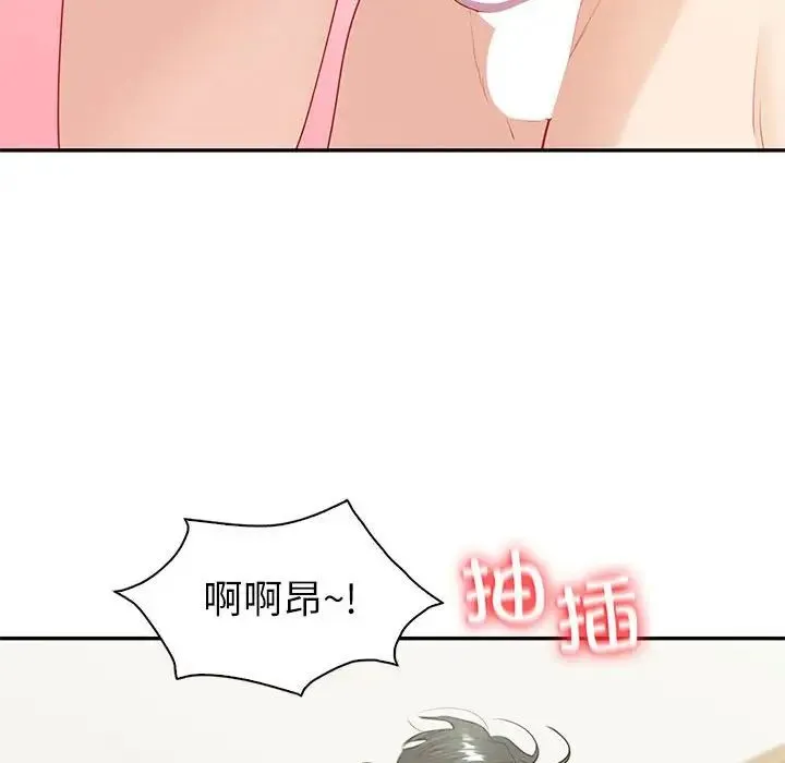 回不去的婚姻 第14話 第84页