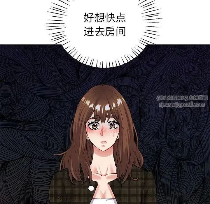 回不去的婚姻 第14話 第24页