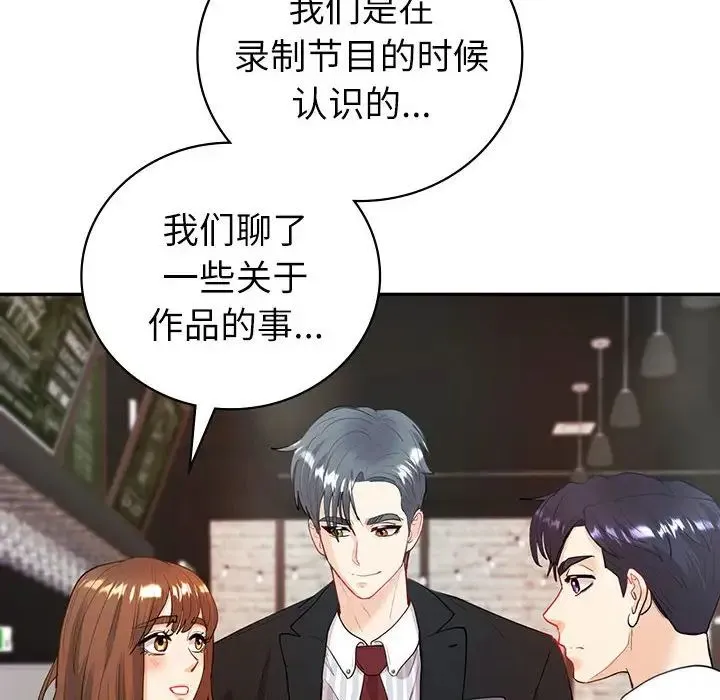 回不去的婚姻 第14話 第12页