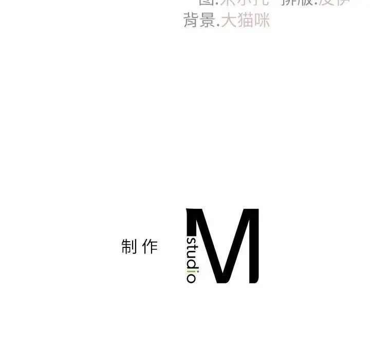回不去的婚姻 第14話 第143页