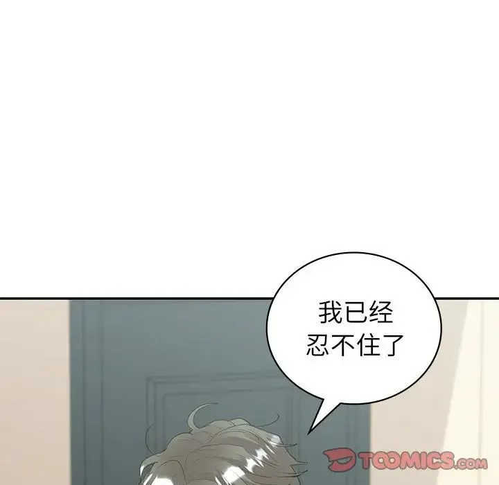 回不去的婚姻 第14話 第69页