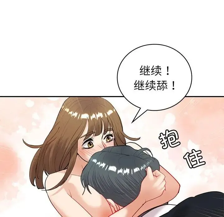 回不去的婚姻 第14話 第55页