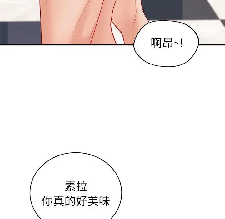 回不去的婚姻 第14話 第89页