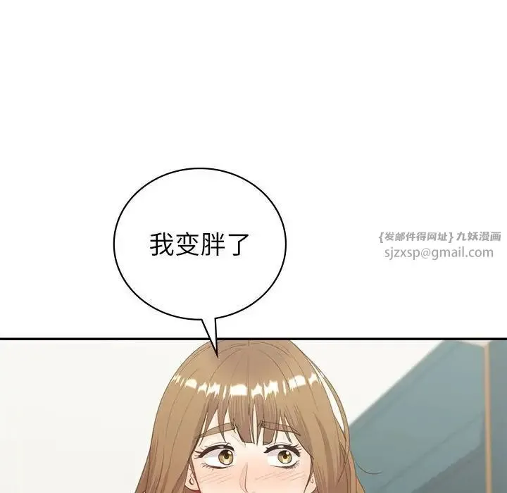 回不去的婚姻 第14話 第78页