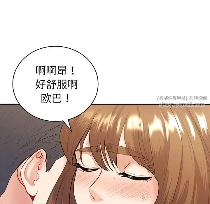 回不去的婚姻 第14話 第106页