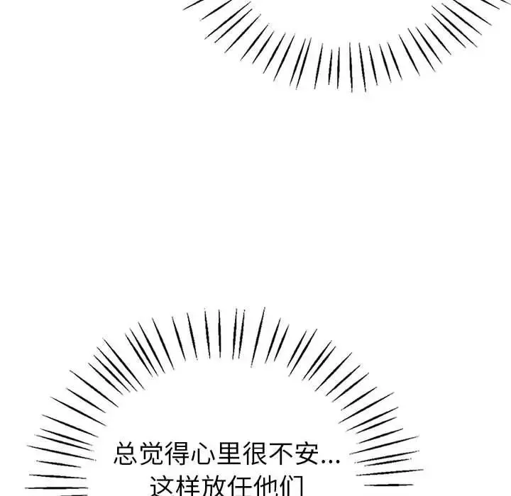回不去的婚姻 第14話 第19页