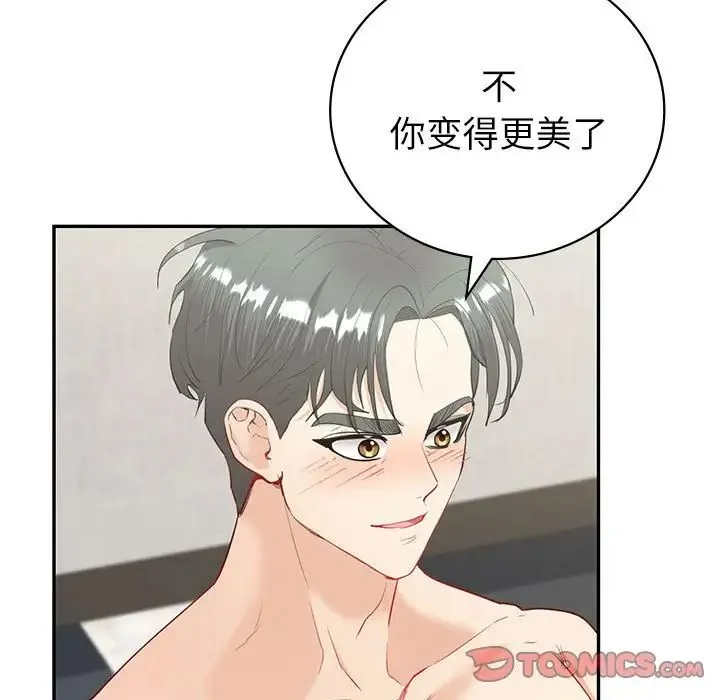 回不去的婚姻 第14話 第81页