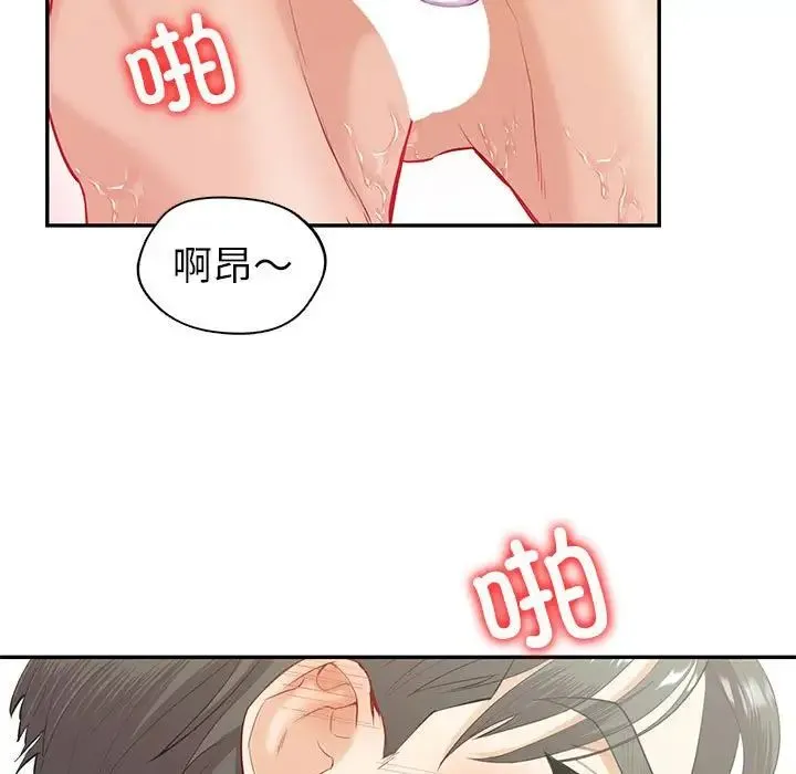 回不去的婚姻 第14話 第104页