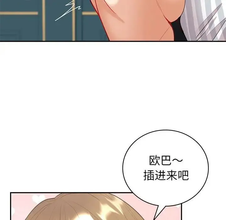 回不去的婚姻 第14話 第65页