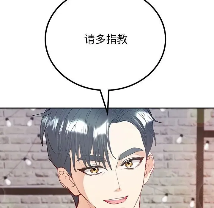 回不去的婚姻 第14話 第5页