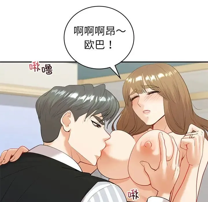 回不去的婚姻 第14話 第53页