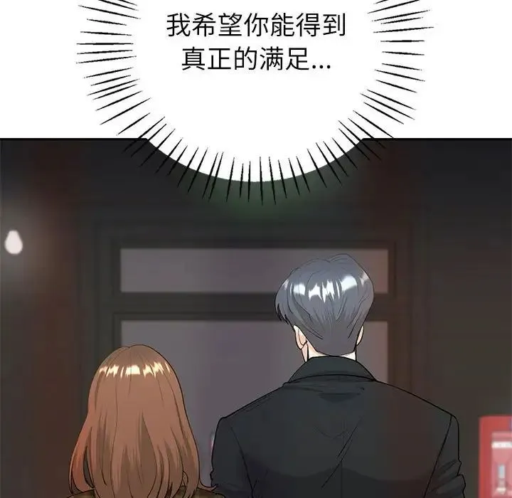 回不去的婚姻 第14話 第30页