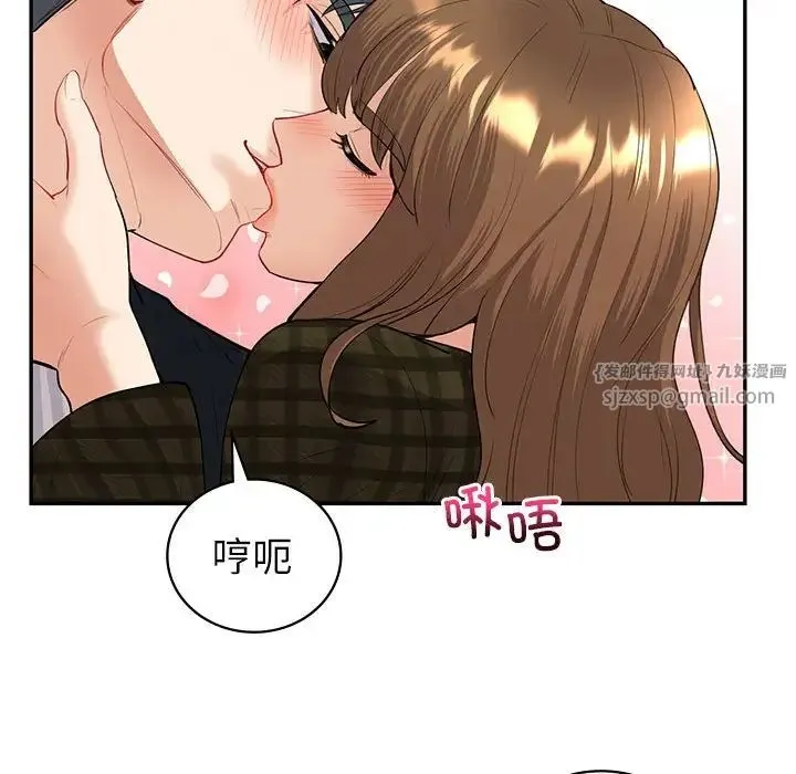 回不去的婚姻 第14話 第41页