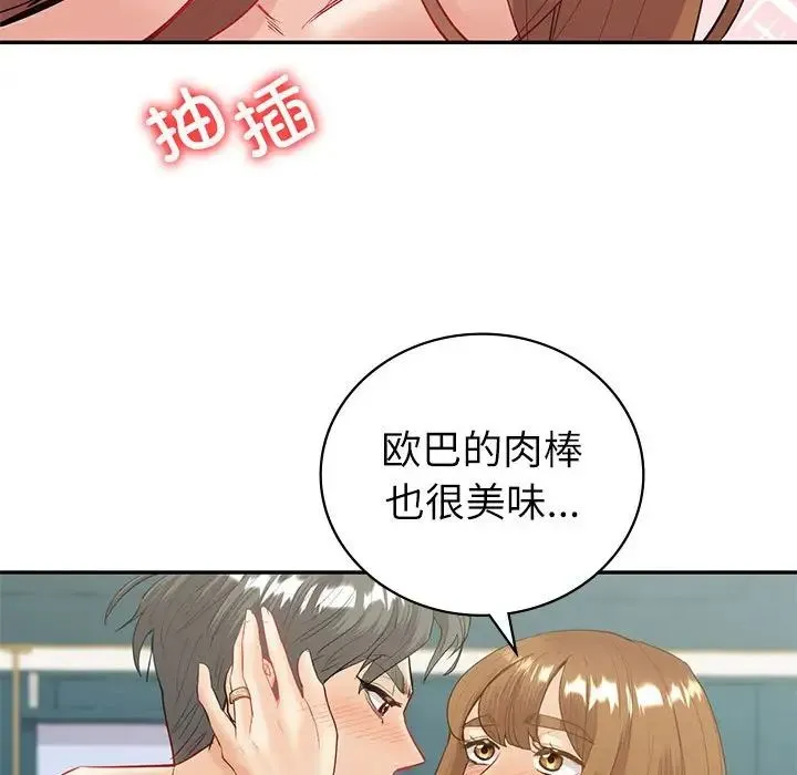 回不去的婚姻 第14話 第91页