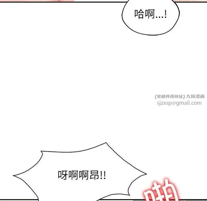 回不去的婚姻 第14話 第113页