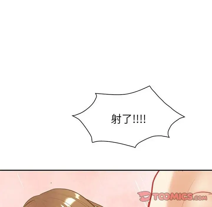 回不去的婚姻 第14話 第117页