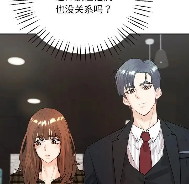 回不去的婚姻 第14話 第20页