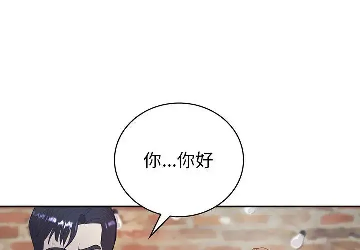 回不去的婚姻 第14話 第1页