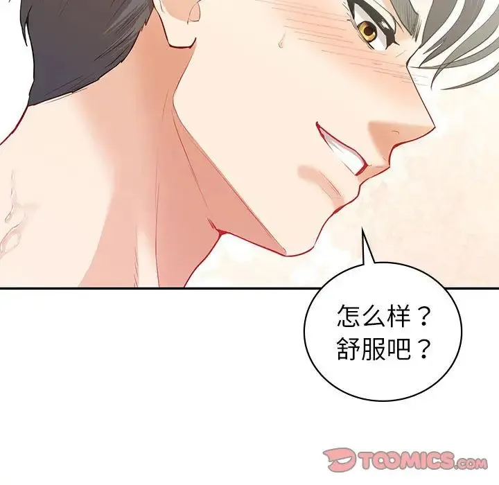 回不去的婚姻 第14話 第105页