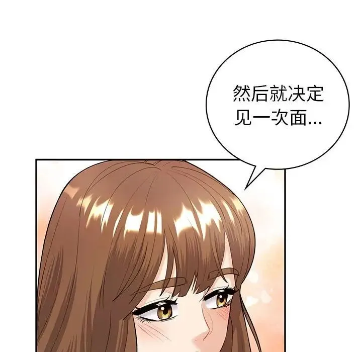 回不去的婚姻 第14話 第14页