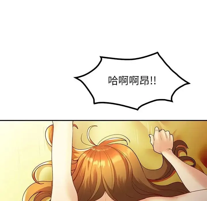 回不去的婚姻 第25話 第127页