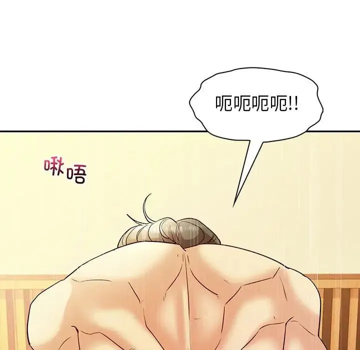 回不去的婚姻 第25話 第89页
