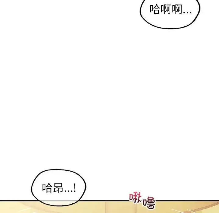 回不去的婚姻 第25話 第83页