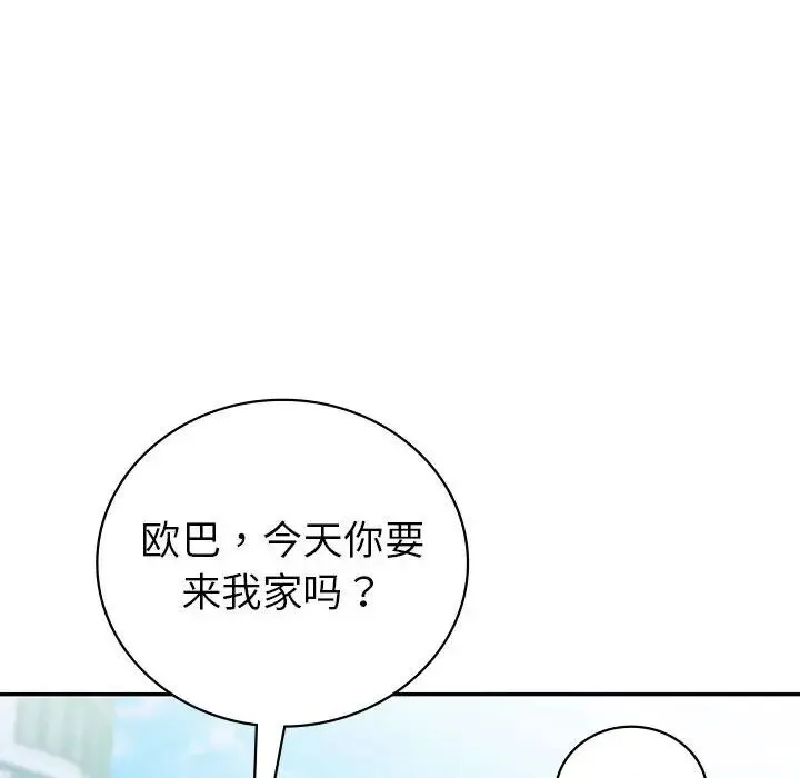 回不去的婚姻 第25話 第69页