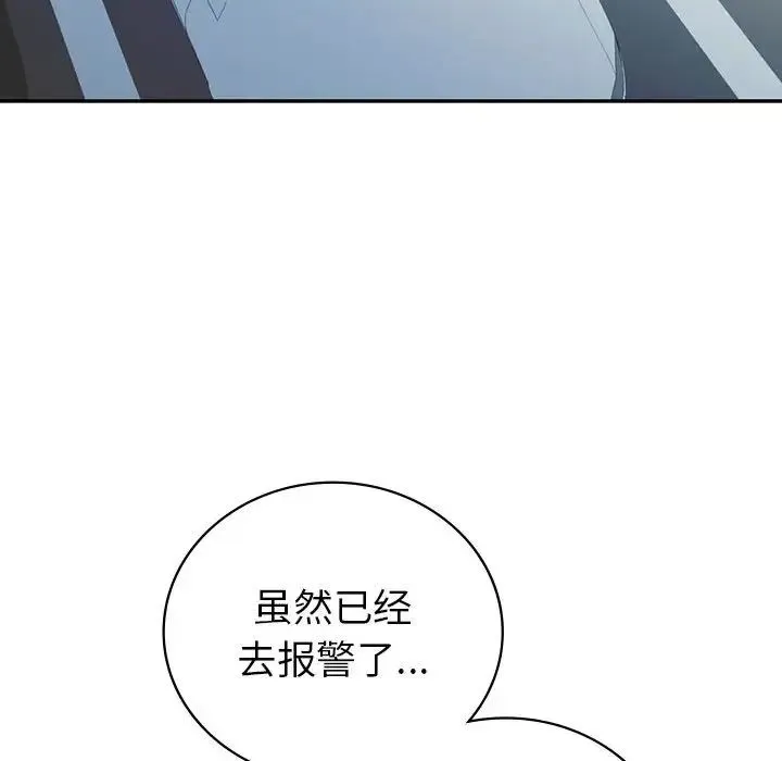 回不去的婚姻 第25話 第155页
