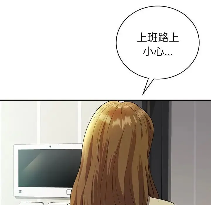 回不去的婚姻 第25話 第11页