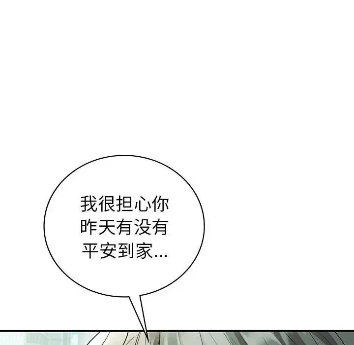 回不去的婚姻 第25話 第61页