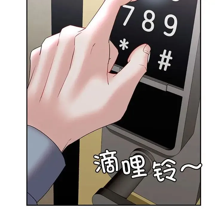 回不去的婚姻 第25話 第168页
