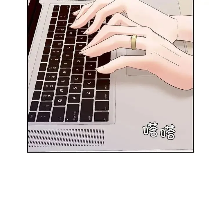 回不去的婚姻 第25話 第44页