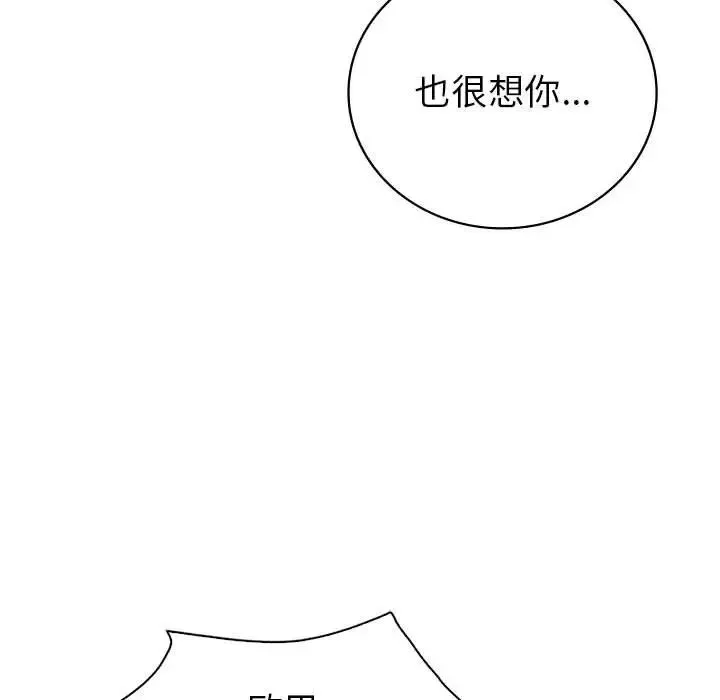 回不去的婚姻 第25話 第63页