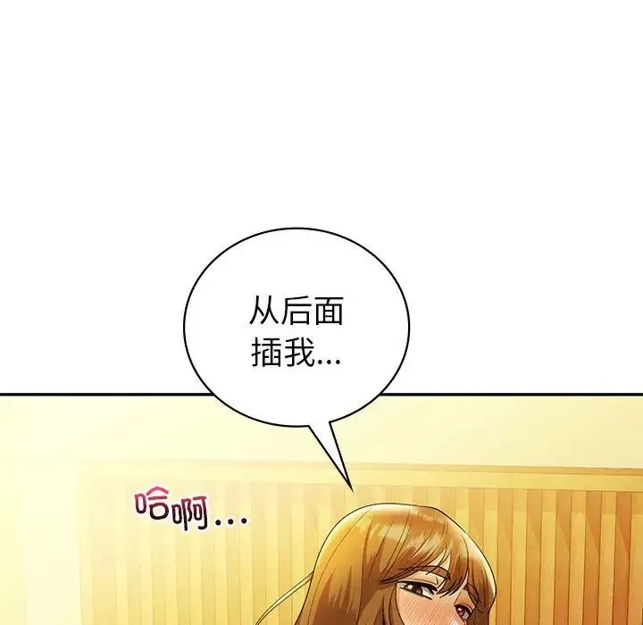 回不去的婚姻 第25話 第118页