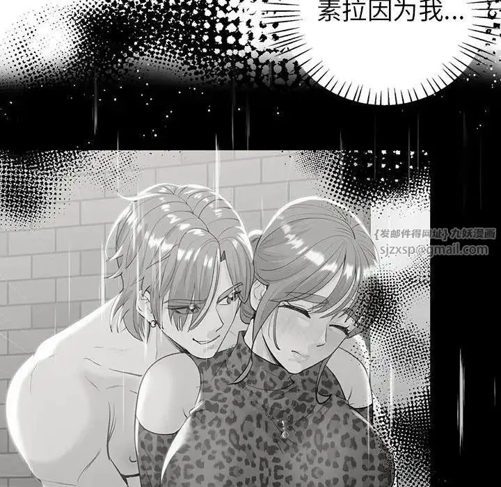 回不去的婚姻 第25話 第29页