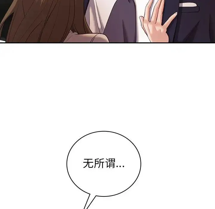 回不去的婚姻 第25話 第67页