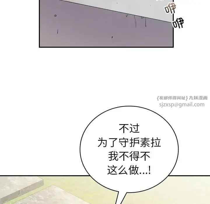 回不去的婚姻 第25話 第38页