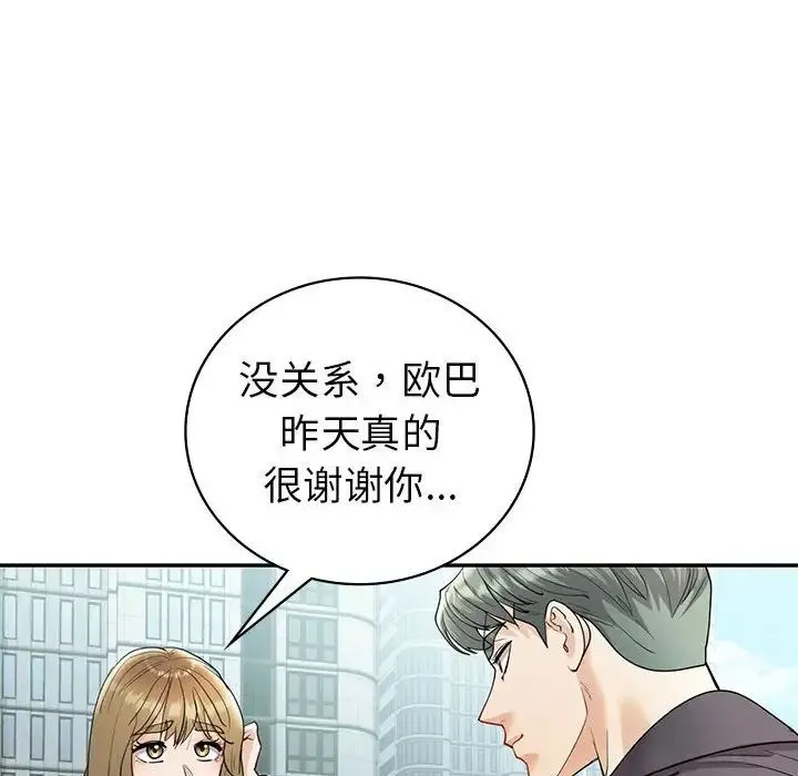 回不去的婚姻 第25話 第59页
