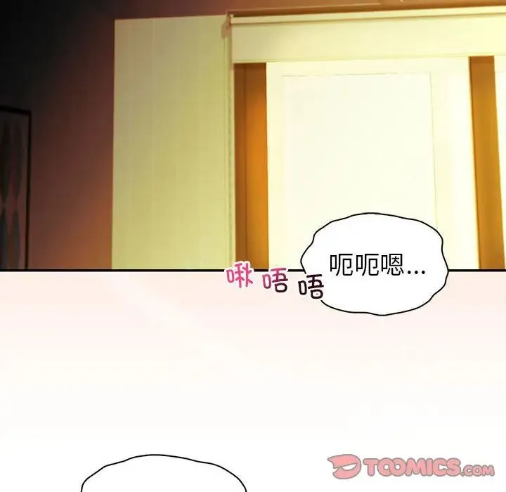 回不去的婚姻 第25話 第75页