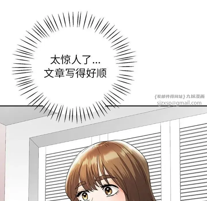 回不去的婚姻 第25話 第45页