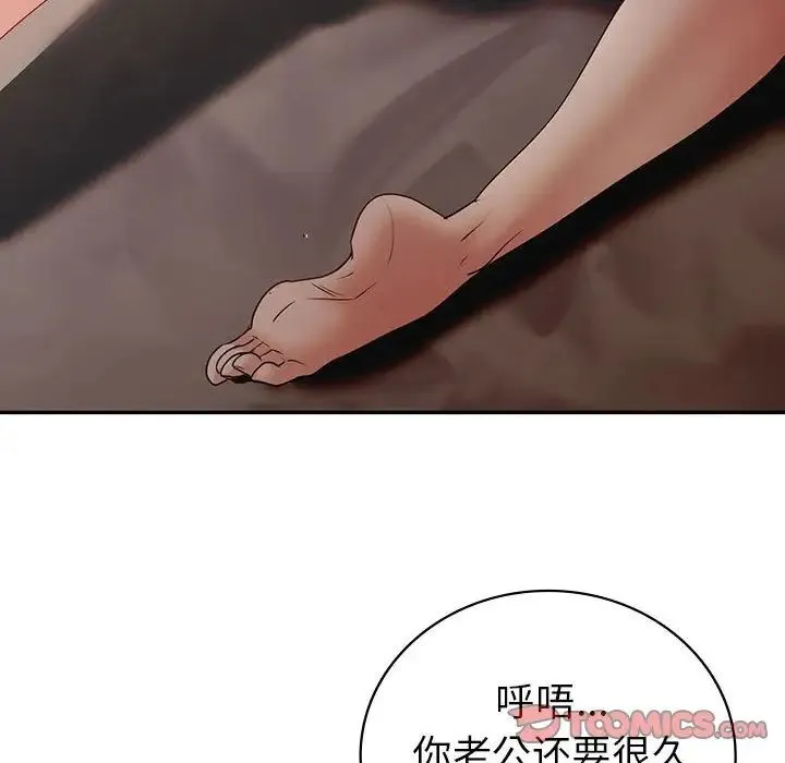 回不去的婚姻 第25話 第120页
