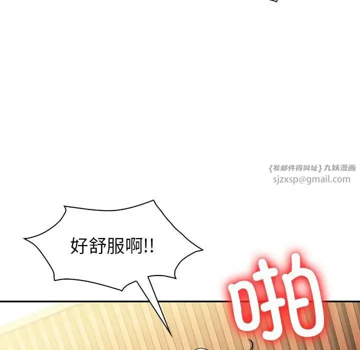 回不去的婚姻 第25話 第103页