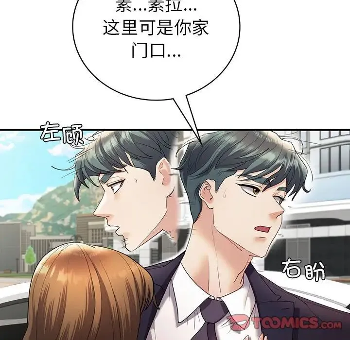 回不去的婚姻 第25話 第66页