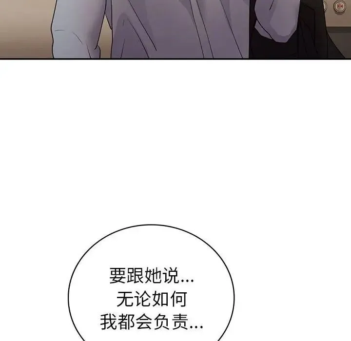 回不去的婚姻 第25話 第160页