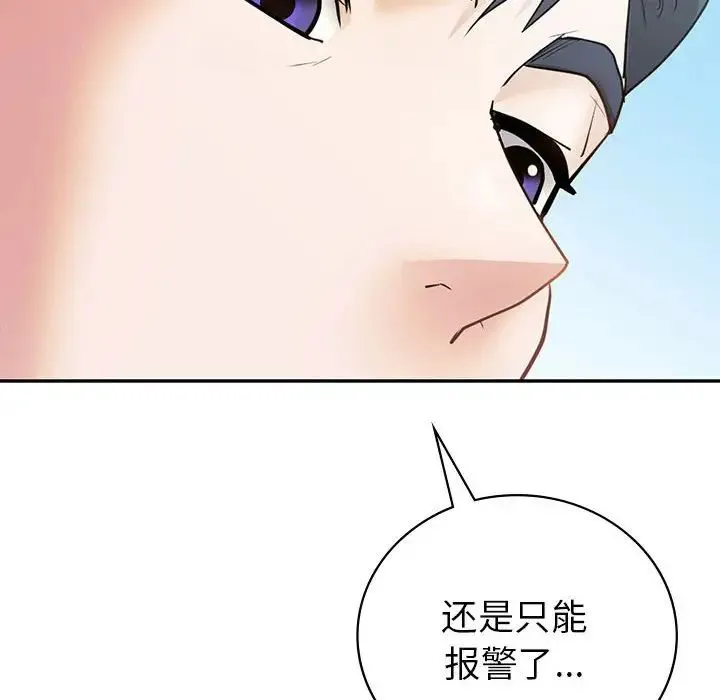 回不去的婚姻 第25話 第35页